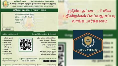 ration smart card sample|ration card smart download.